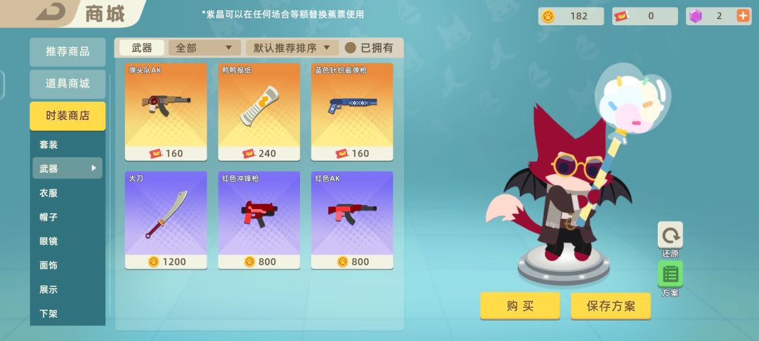 商城里的东西就这么少吗 2