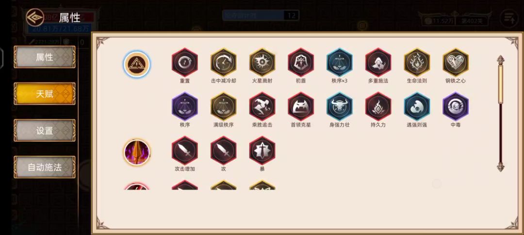 随机无尽千机第一次破60亿攻 2