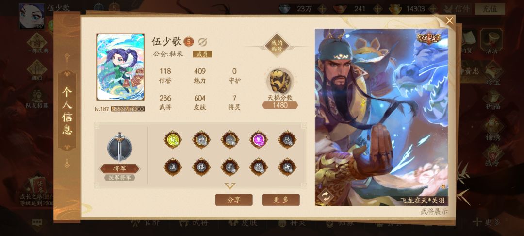 招募 v5应该凑合能玩 2