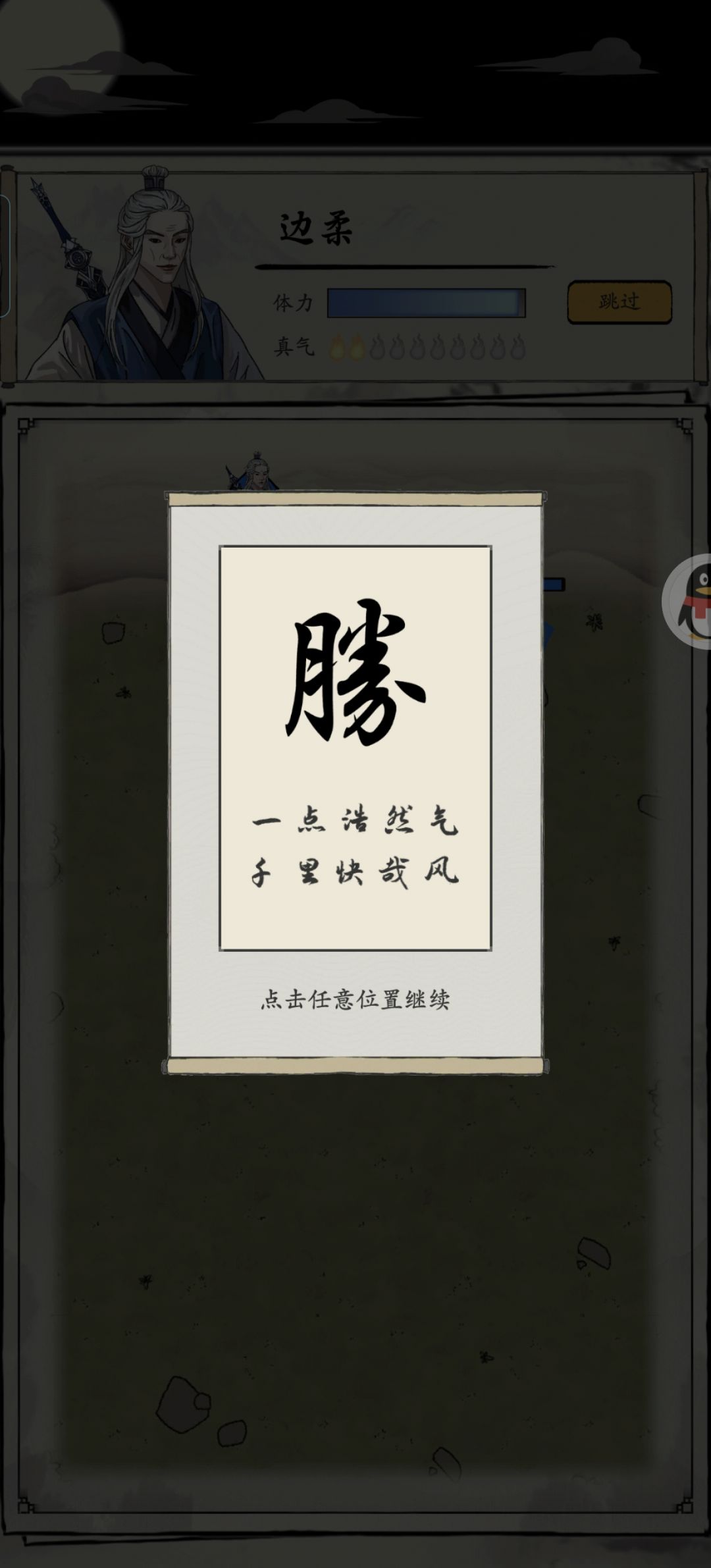 武当牛批,实力1V7 3