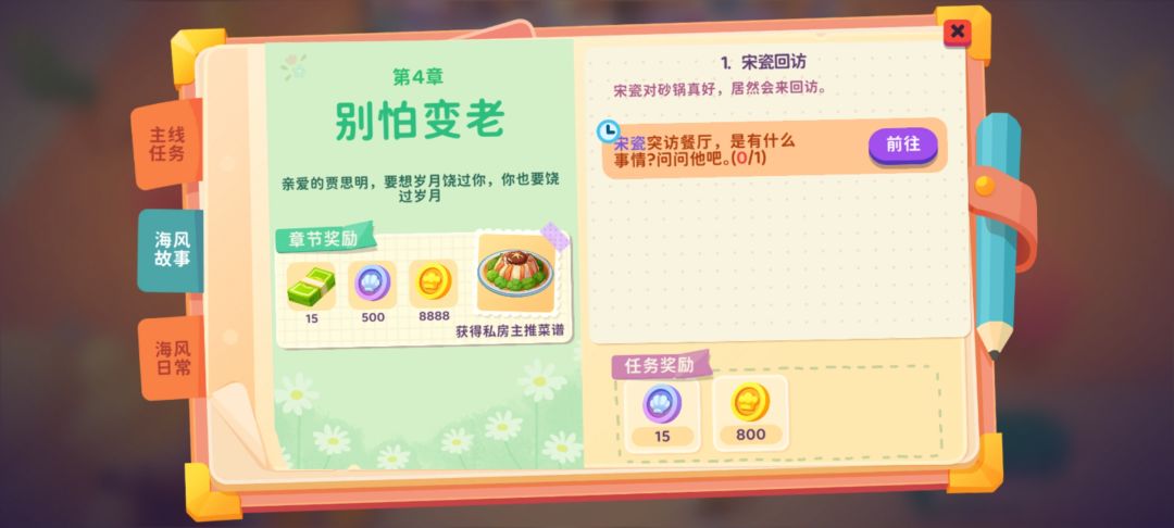 30级任务bug 1