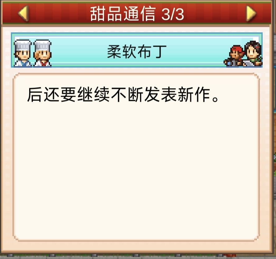 甜品通信(1) 16