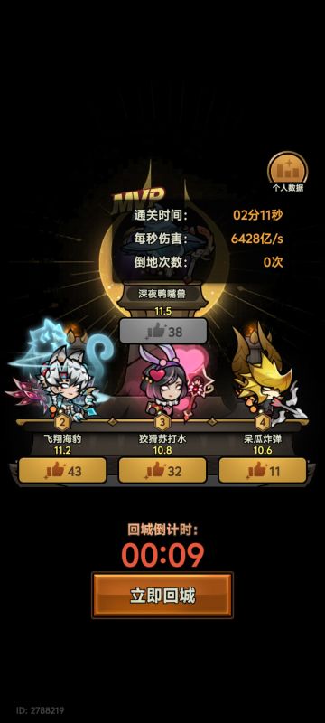 浅谈法师苟命装通过机制撸世界boss