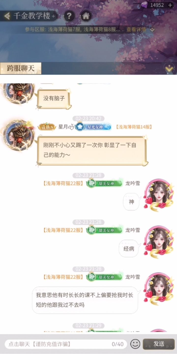 避雷 7