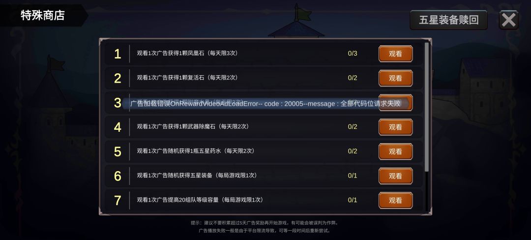 广告加载不出来 1