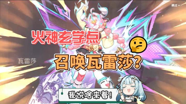 勇敢牛牛,玄学召唤?截图
