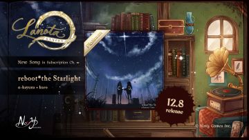 《里莫的秘密书房 - 198》新曲「reboot*the Starlight / α-kayuxu × kuro」将于12月8日推出！