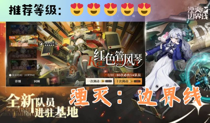 <湮灭：边界线>末世之下策略与机甲的激情碰撞！截图