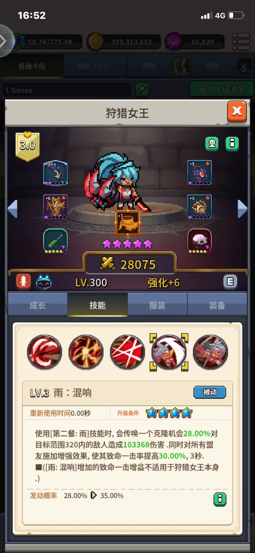 物理养成路线 2