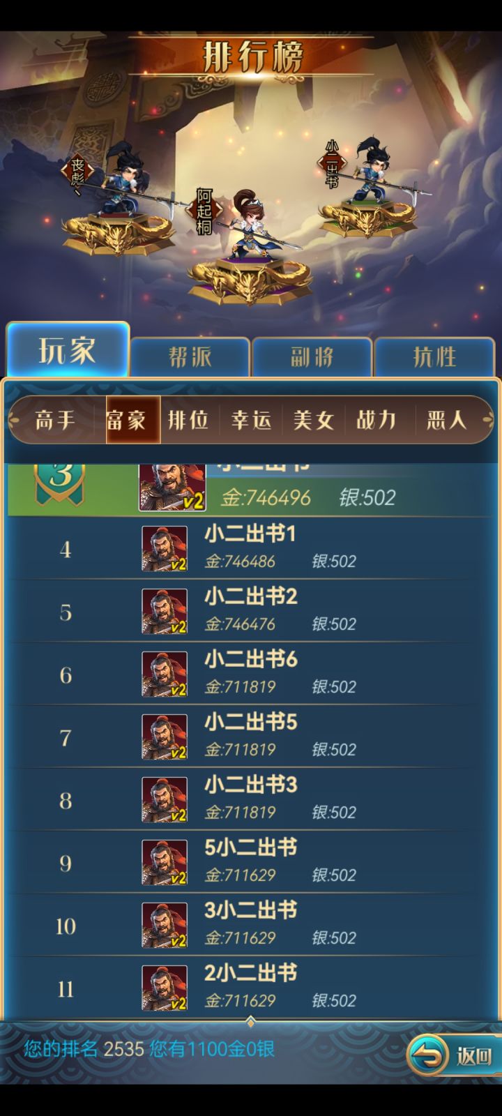 他们怎么这么有钱,,全是一样的快二十个,到底是工作室,还是滚服的暗托截图