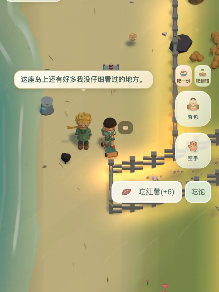 荒岛惊喜凭空多了个搭子截图