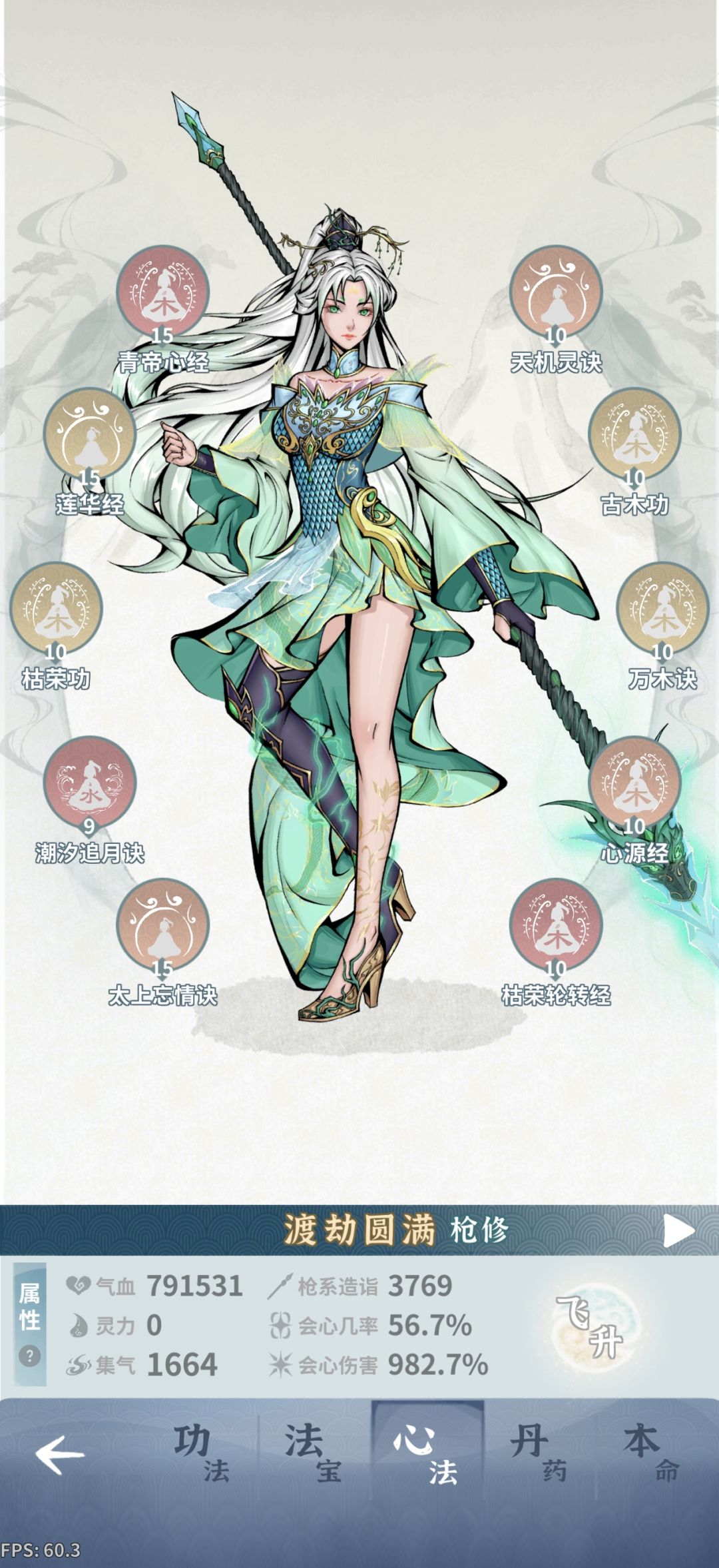 妄烬魔塔 4