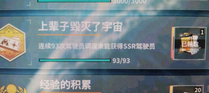 真离谱,这就是萌新的概率吗截图