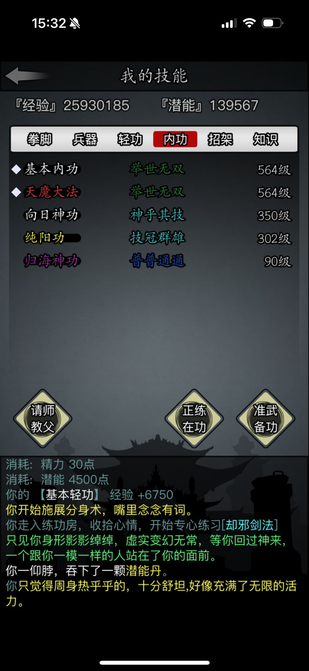 没垫子闭关是直接出好还是等静心丸 2