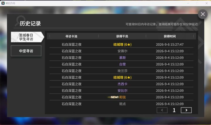 那还能说啥呢截图