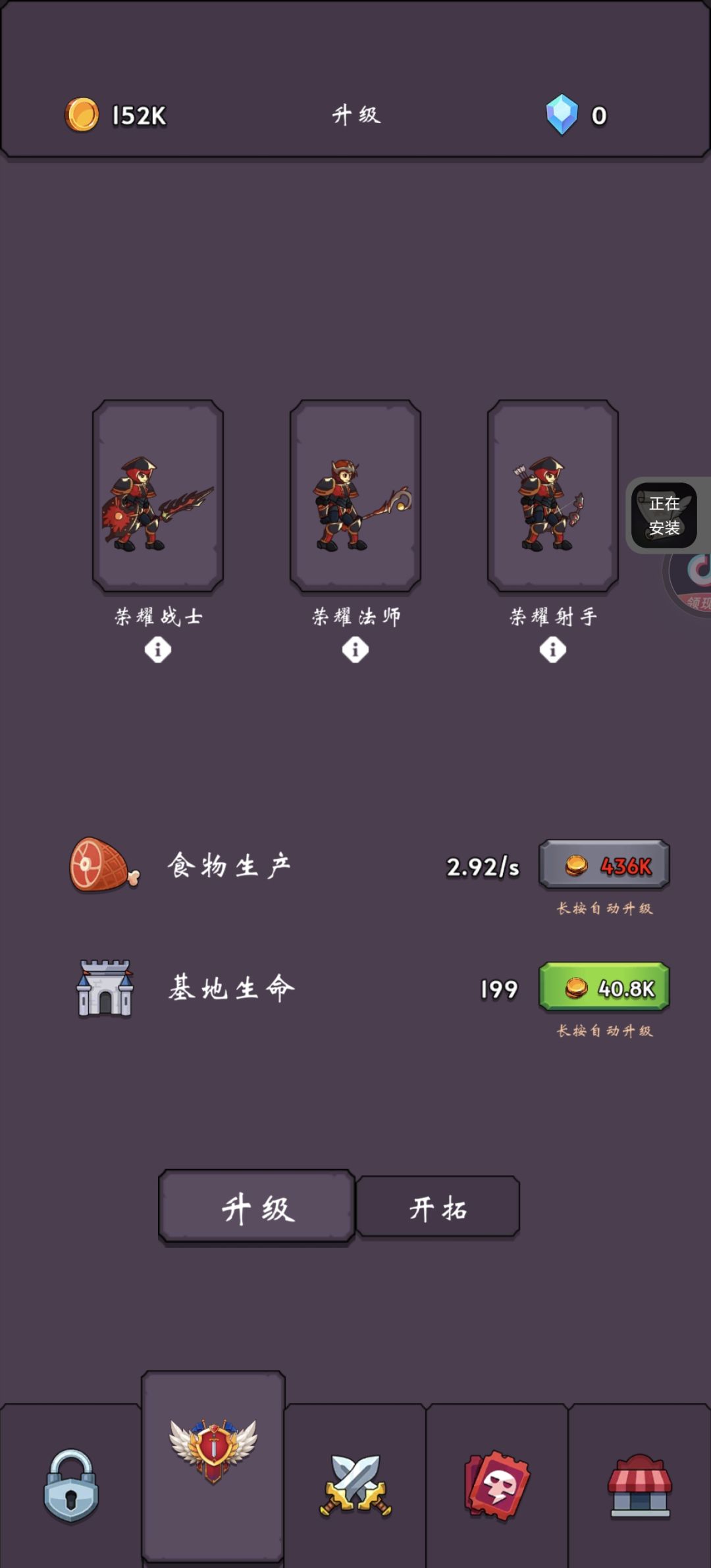 已通关 2