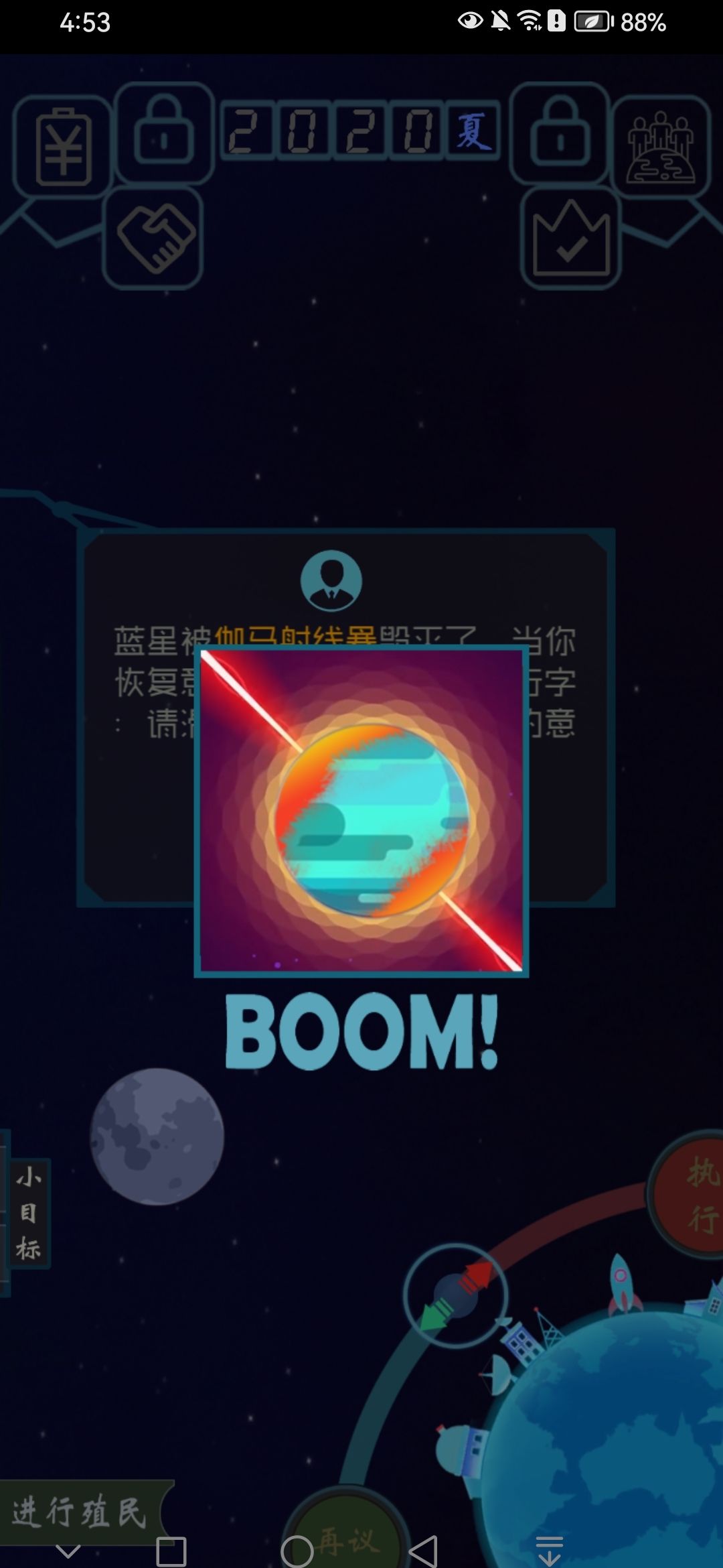 蓝星循环曲攻略（逐光•启航前传）【一】截图
