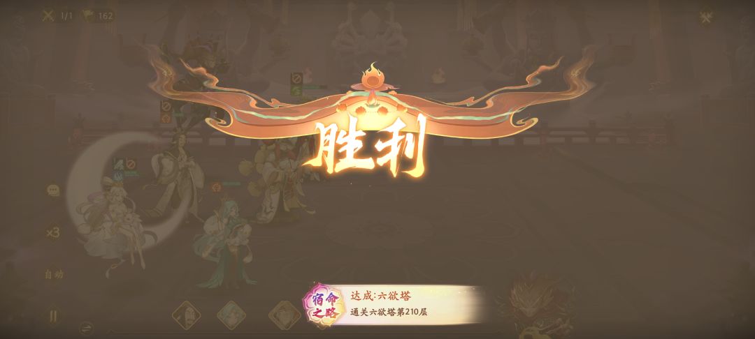 【攻略向】210层唐僧思路打法截图