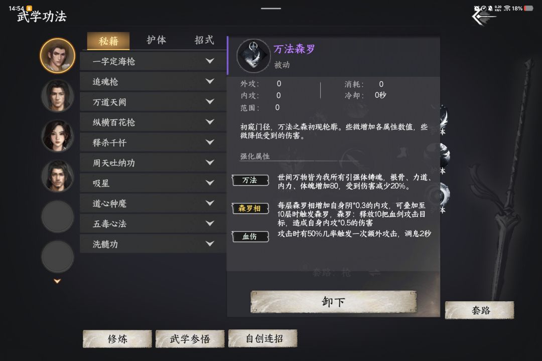 怎么利用npc走↑称霸武林的道路 2