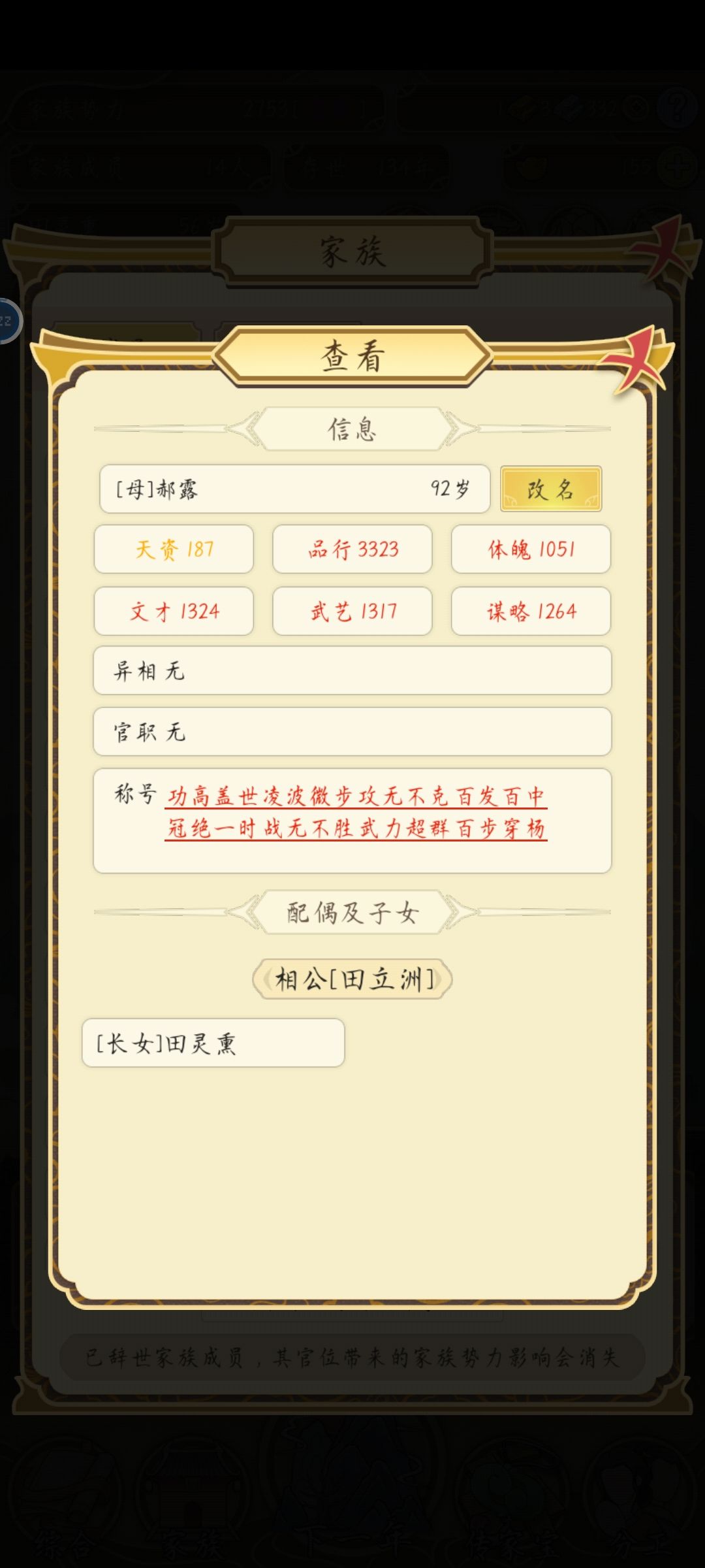 一下午玩的 2