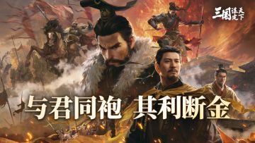 「王业之争」战地实录丨绝境反击，看小团队如何逆风翻盘！