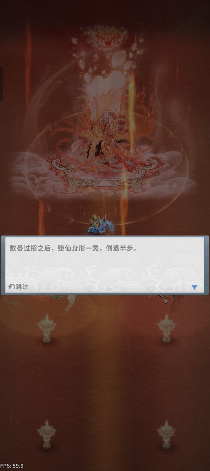 火剑打法飞升的一点小建议帮助 3