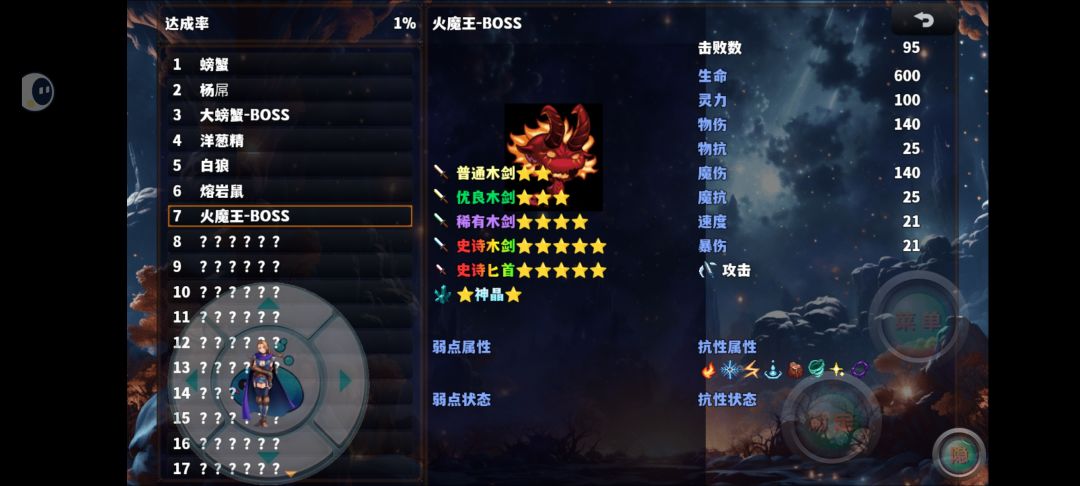 逆天爆率 2