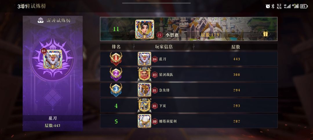 零氪给新手玩家的建议 2