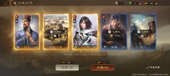 备战三王公测军费多多妹子多多截图