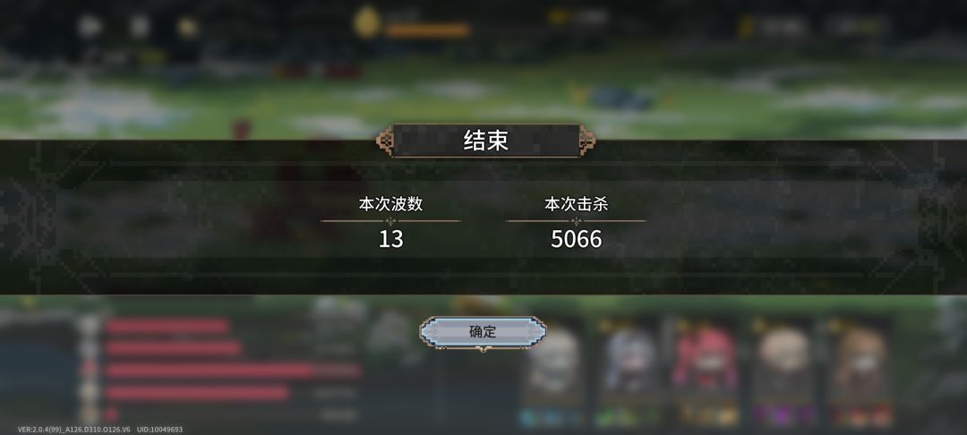 魔物抵御好玩 2