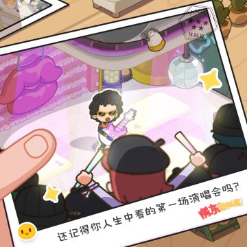 房东拼图丨还记得你看的第①场演唱会么？