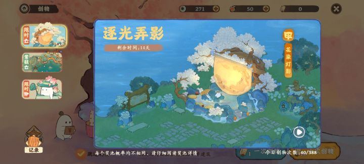 这个池子的时间是不是有点短啊?截图