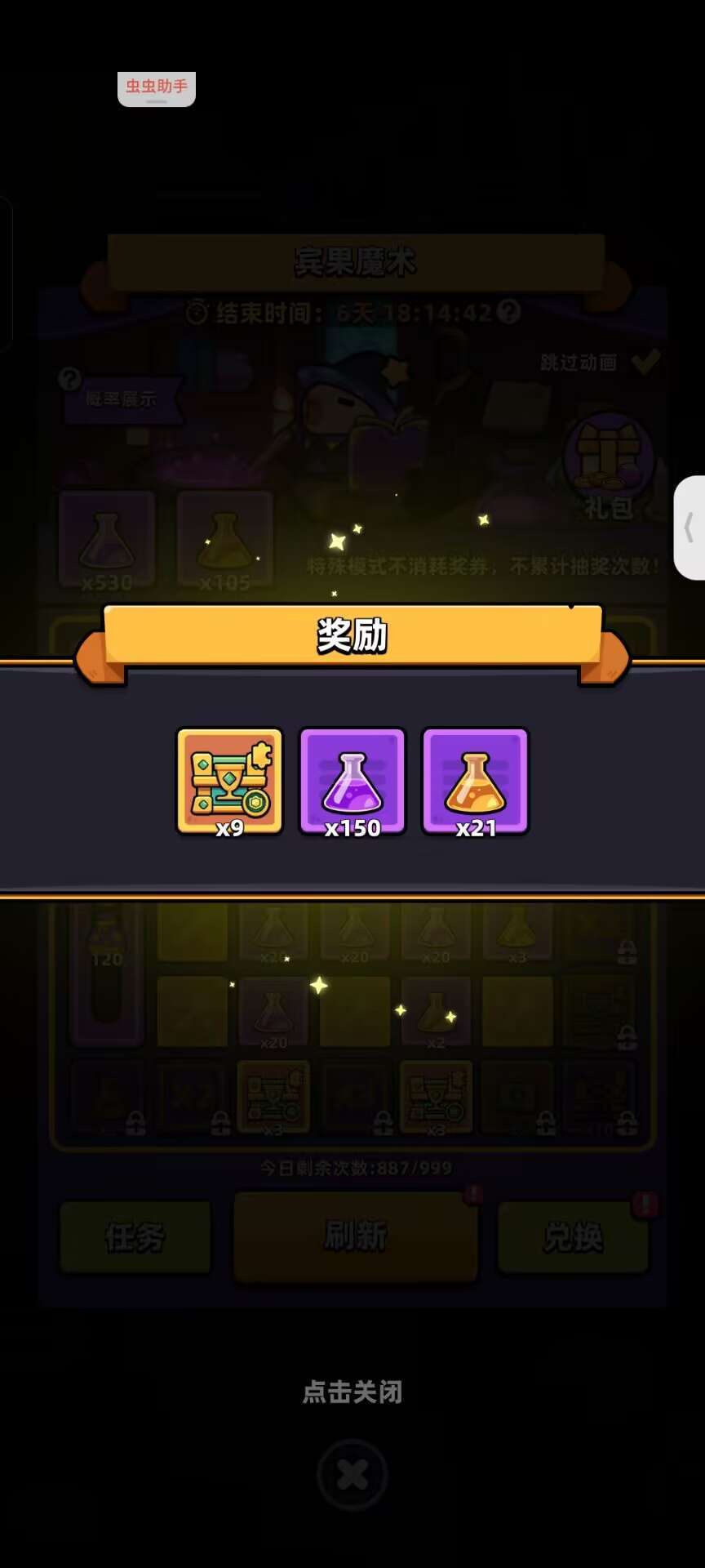 这个活动真的合理吗 6