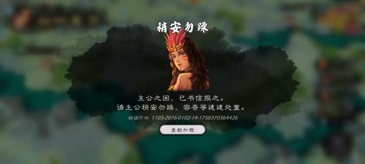 网络不行啊截图