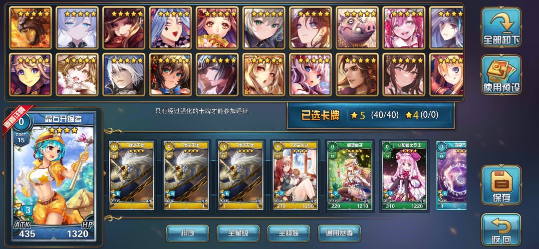 星辰远征 1
