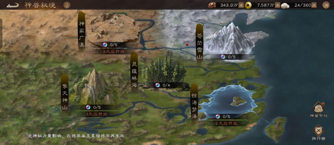 神兽秘境!求你了,别点领取 2