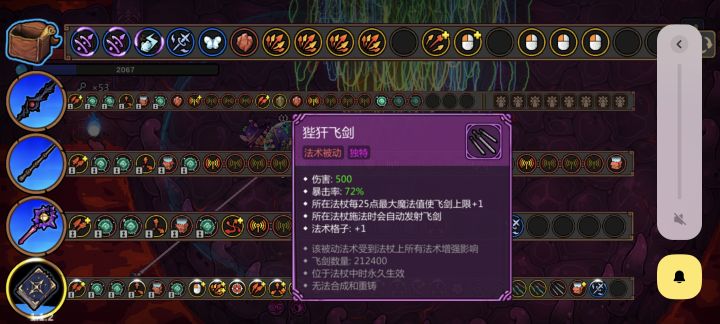 万剑归宗截图