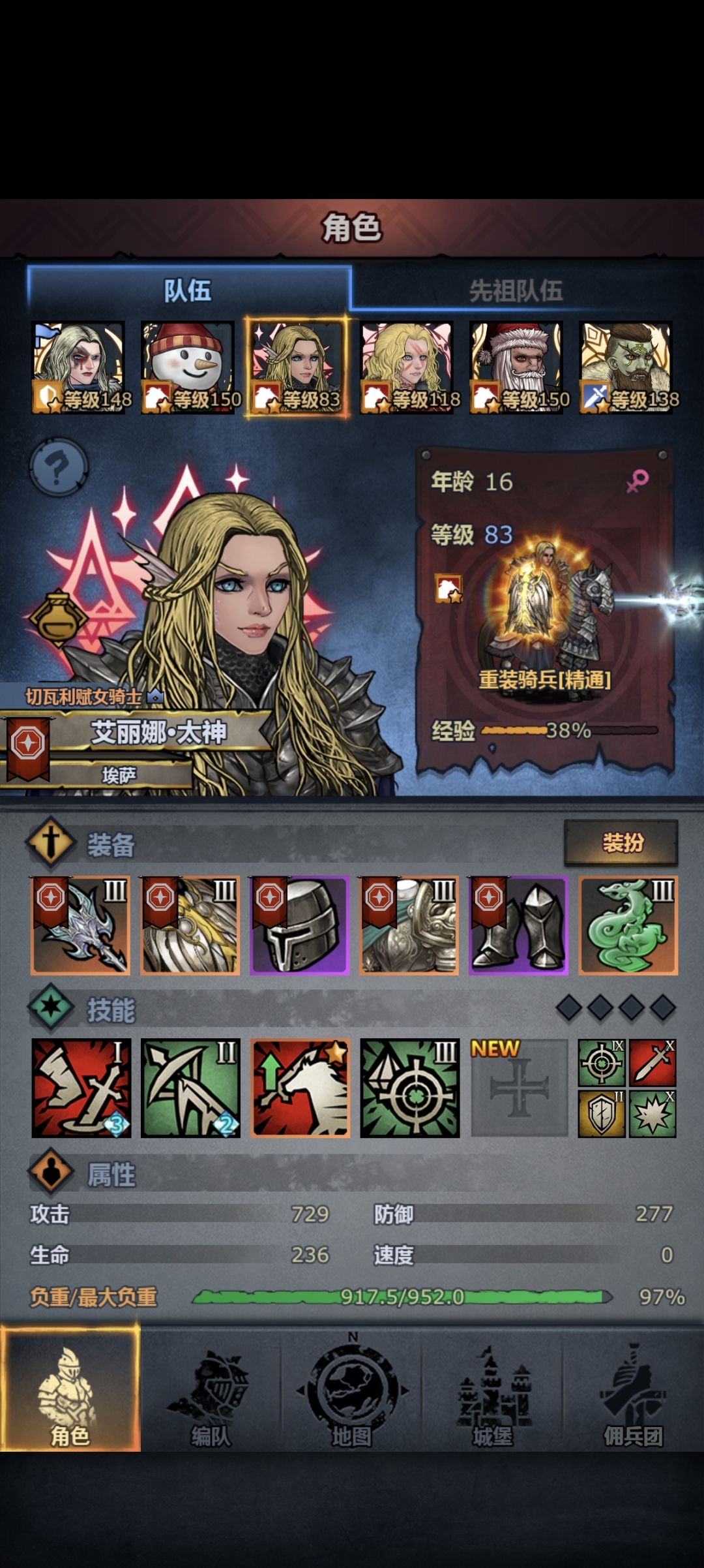 六神了 3