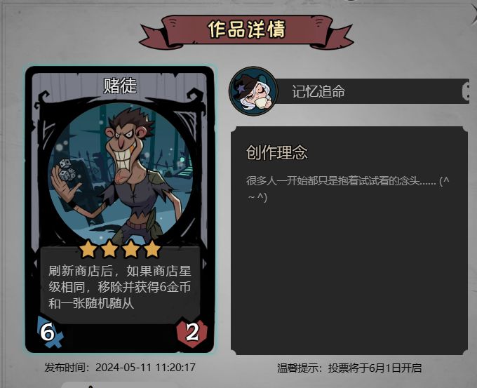 随从征集——有点东西的随从投稿？第二弹~ 3