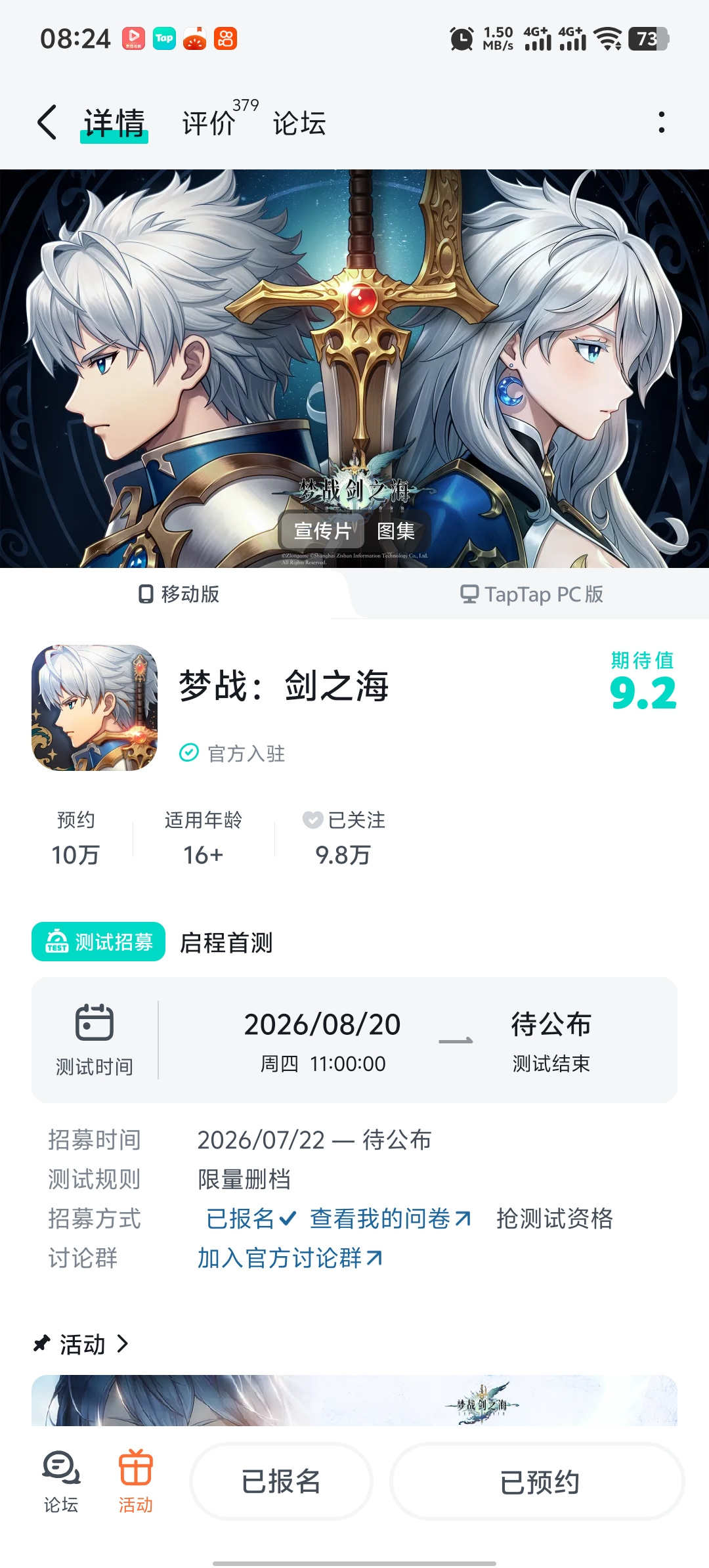 TapTap