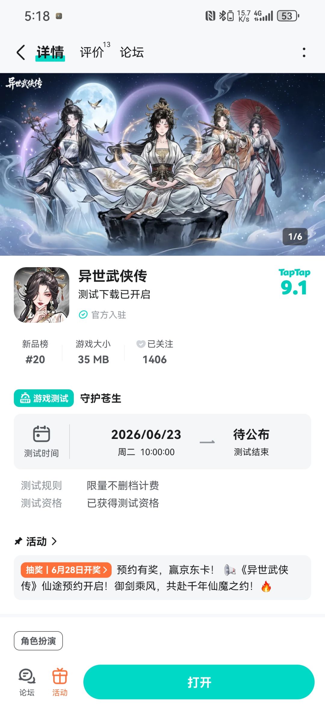 动态图片 1