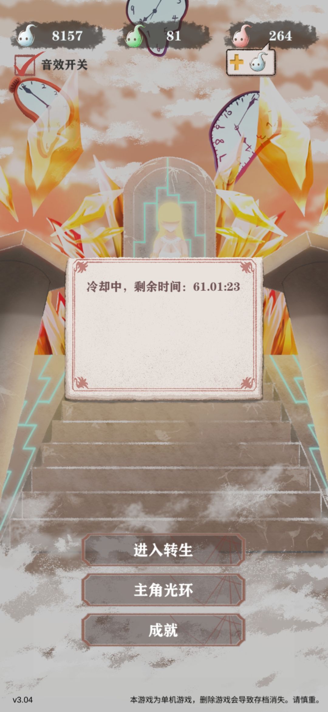 关于华为手机刷魂广告问题 2