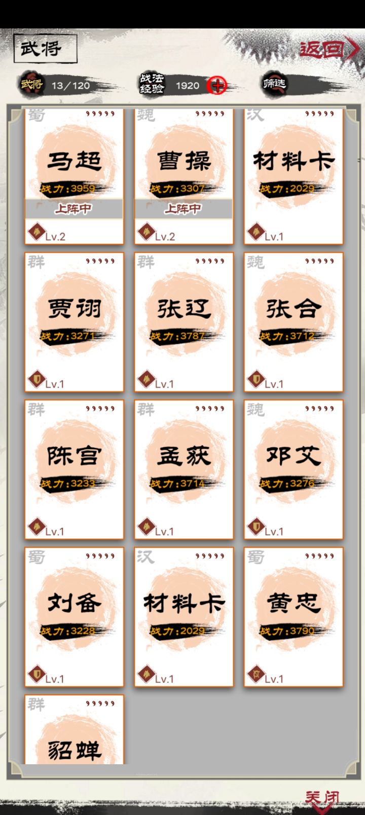 这个初始还用刷不截图