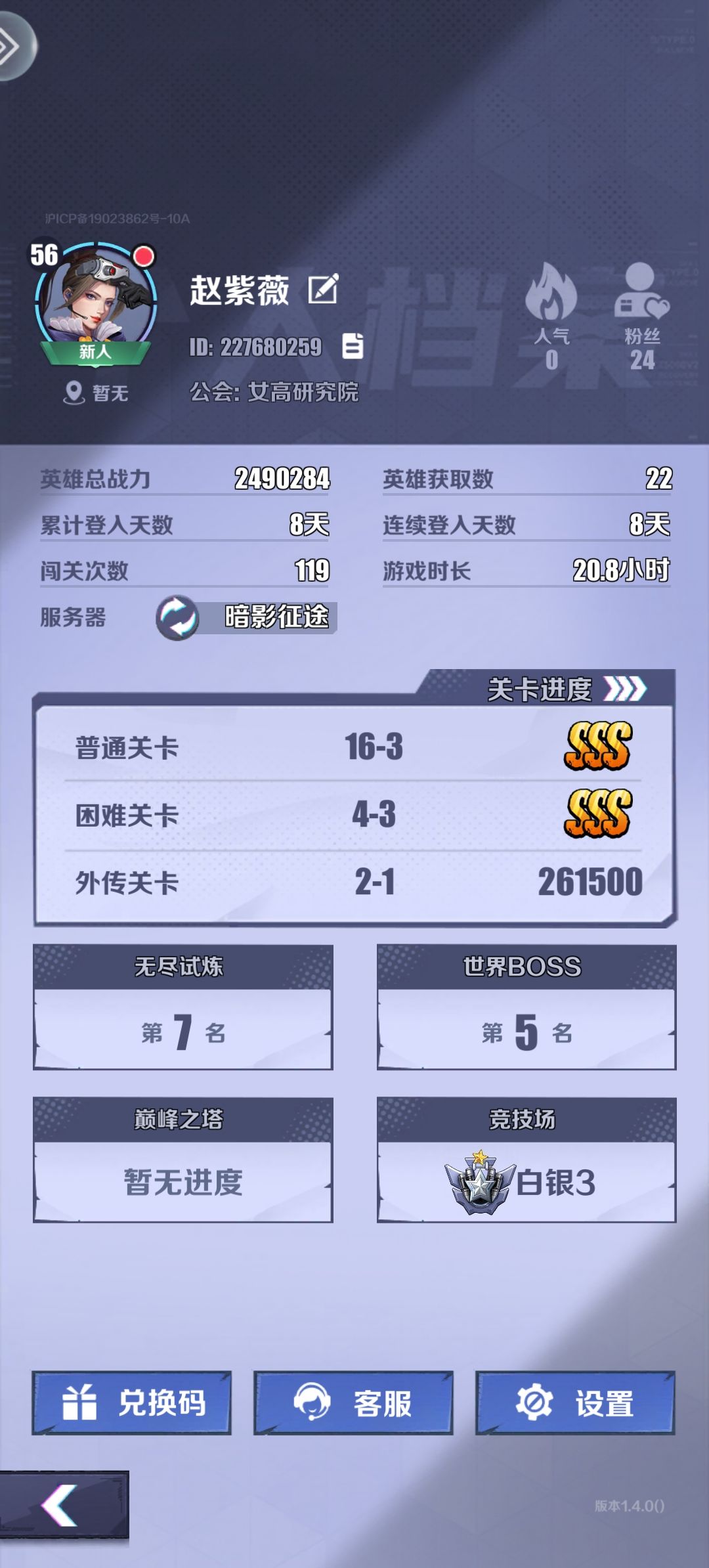 运气太好了，开服第八天全出用的 3