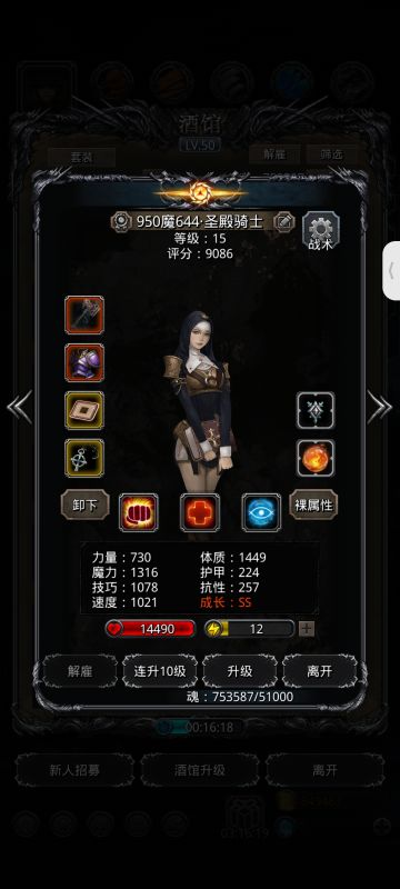 回归玩家追进度（4）裂隙60