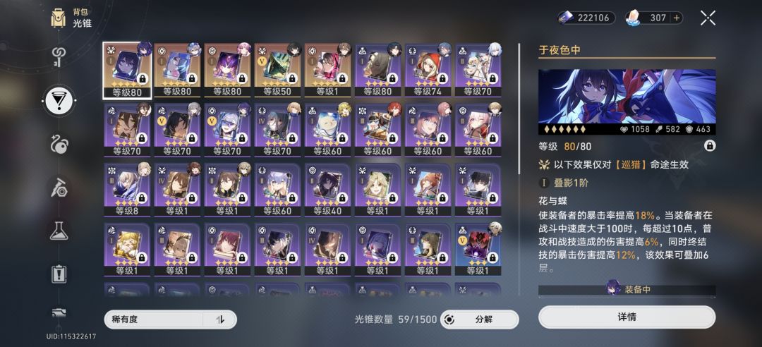 深渊配队 2