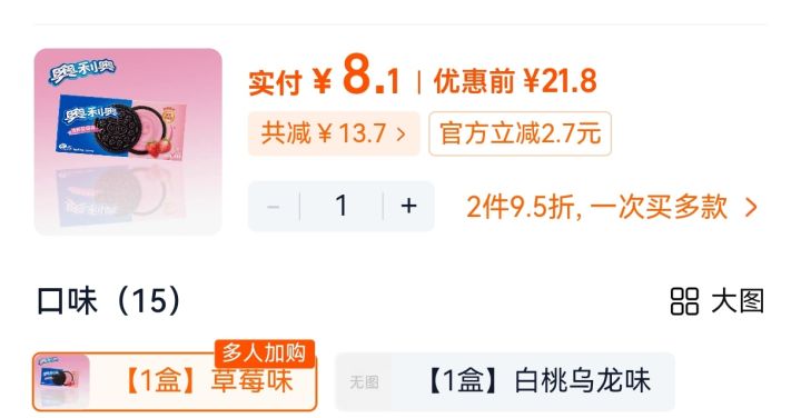 淘宝商家是不是太精于欺诈了?截图
