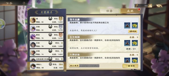 还有这种成就的吗截图
