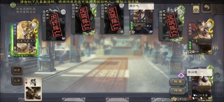 xdm你说能赢吗?截图