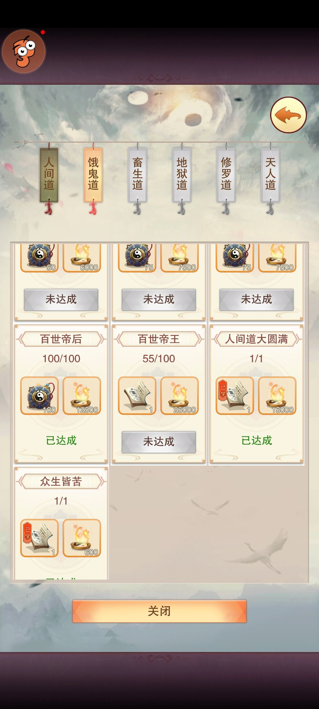 勾玄道尊纪念 5